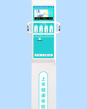 SH-900G型智能互聯身高體重脂肪儀