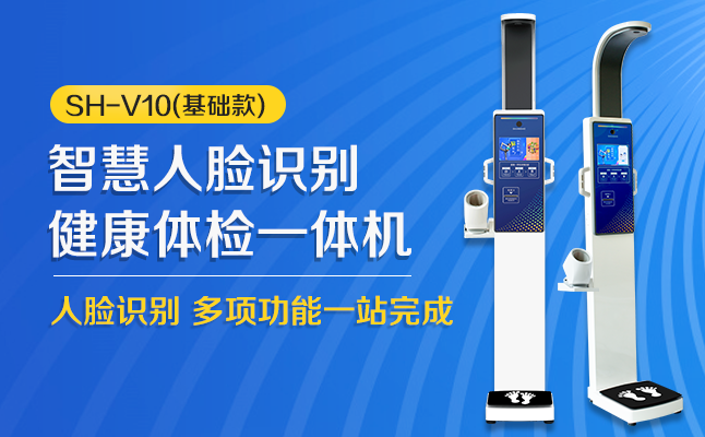 智能人臉識别健康體檢一體機