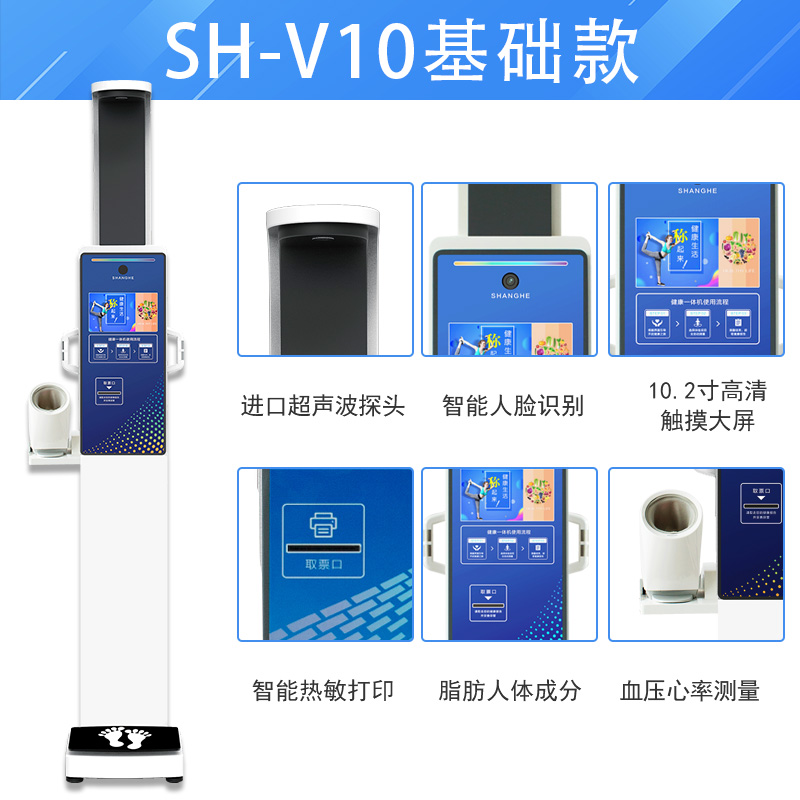 智能人臉識别健康體檢一體機