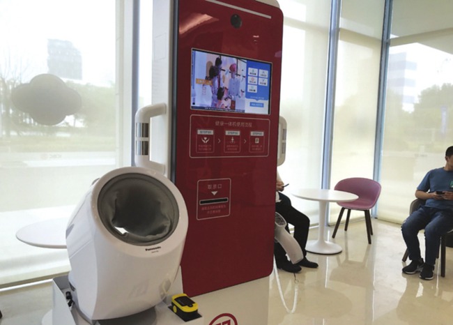 智能健康一體機