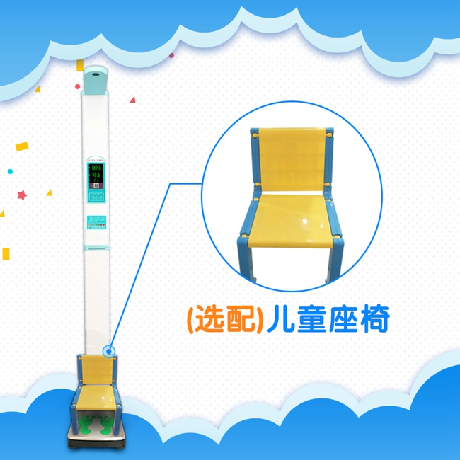 身高體重秤