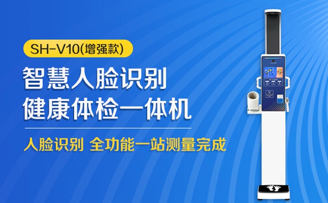 醫用身高體重秤