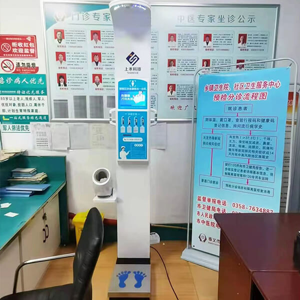 SH-10XD身高體(tǐ)重血壓心率脂肪一體(tǐ)機(jī)